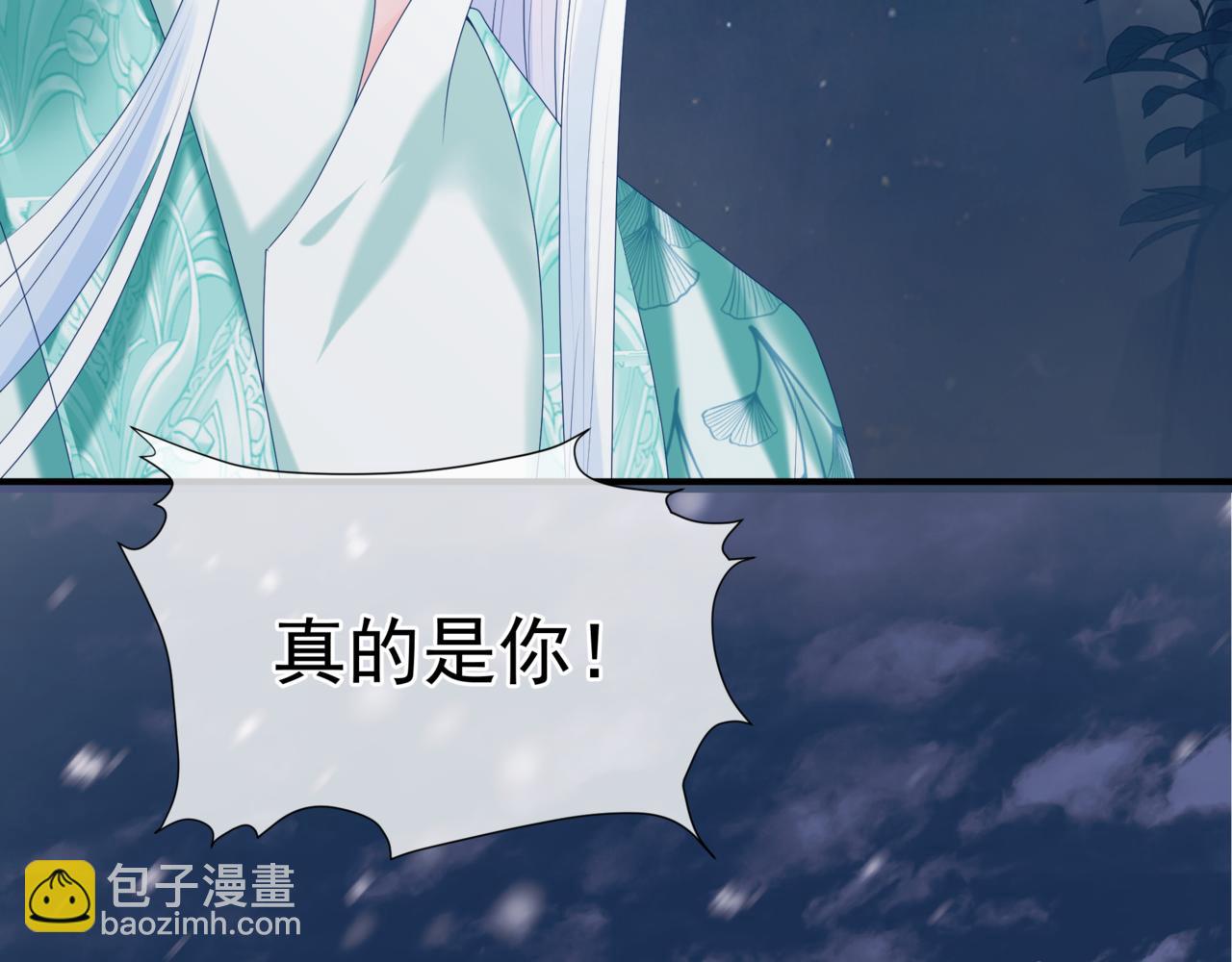 魔尊要抱抱 - 第66話 鳳凰，我只有你(4/5) - 8