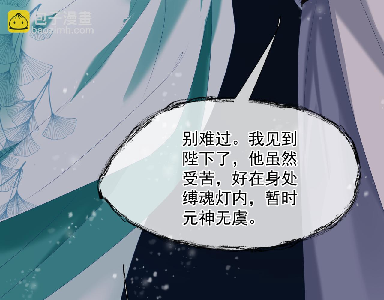 魔尊要抱抱 - 第66話 鳳凰，我只有你(4/5) - 3