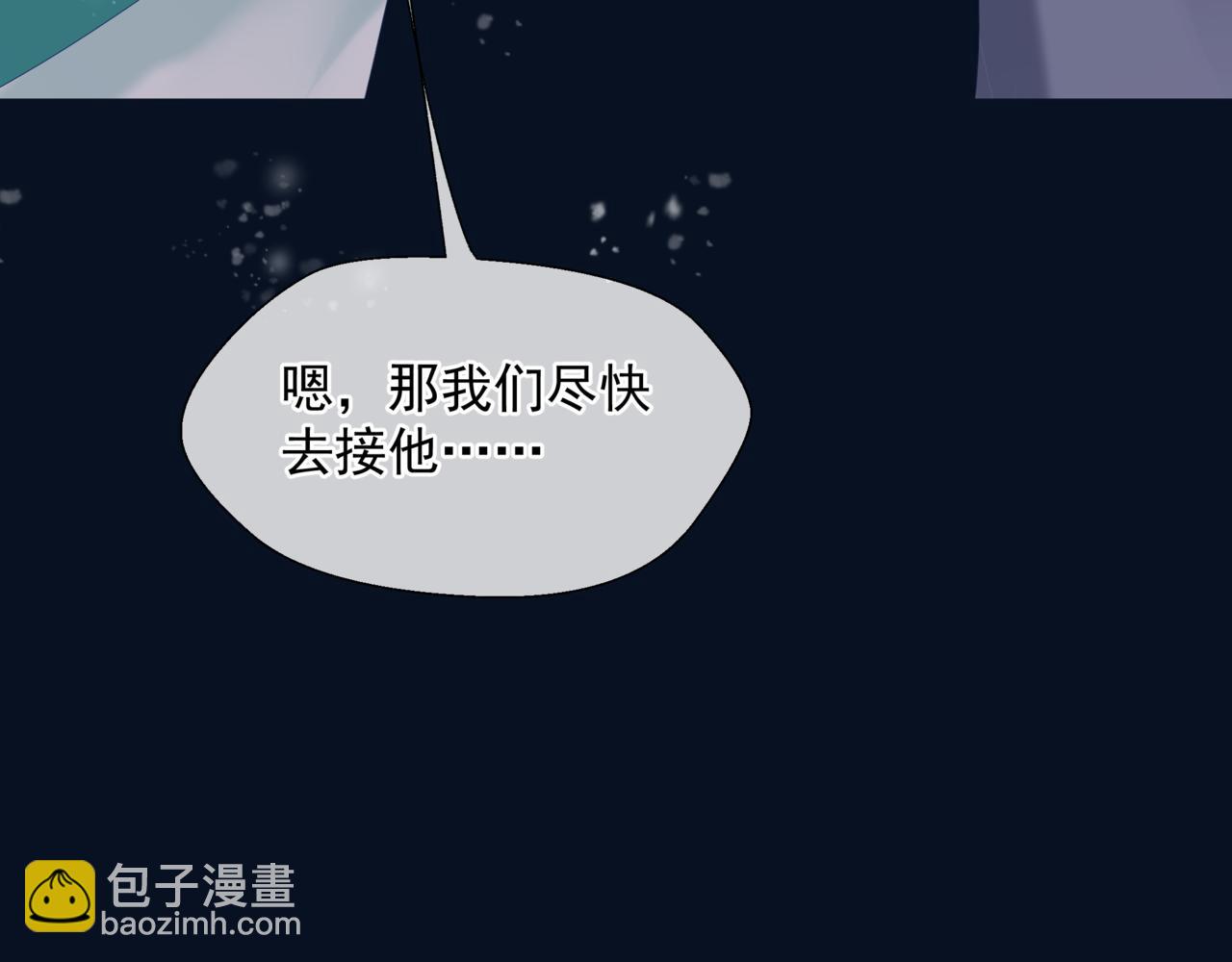 魔尊要抱抱 - 第66話 鳳凰，我只有你(4/5) - 4