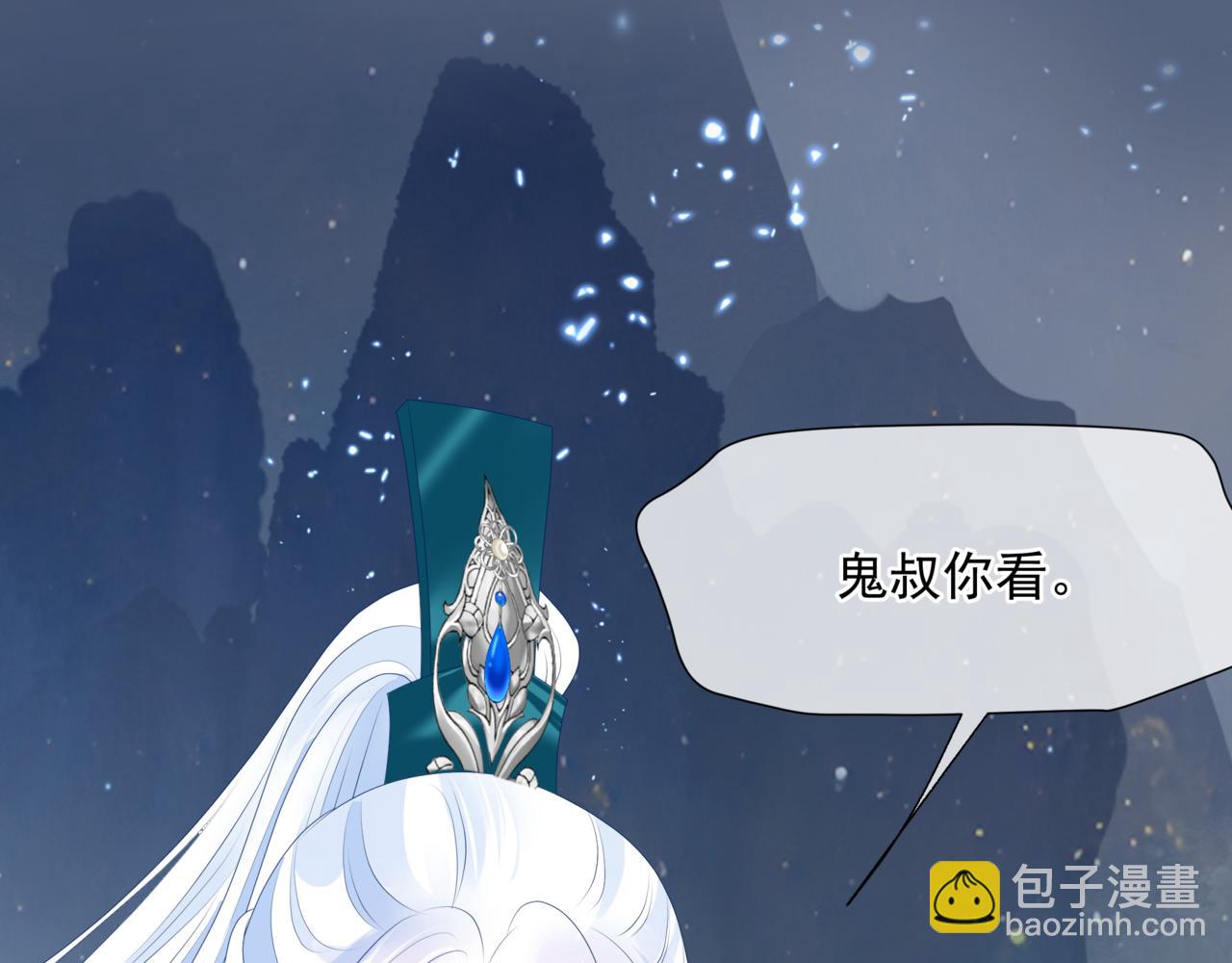 魔尊要抱抱 - 第66話 鳳凰，我只有你(4/5) - 6