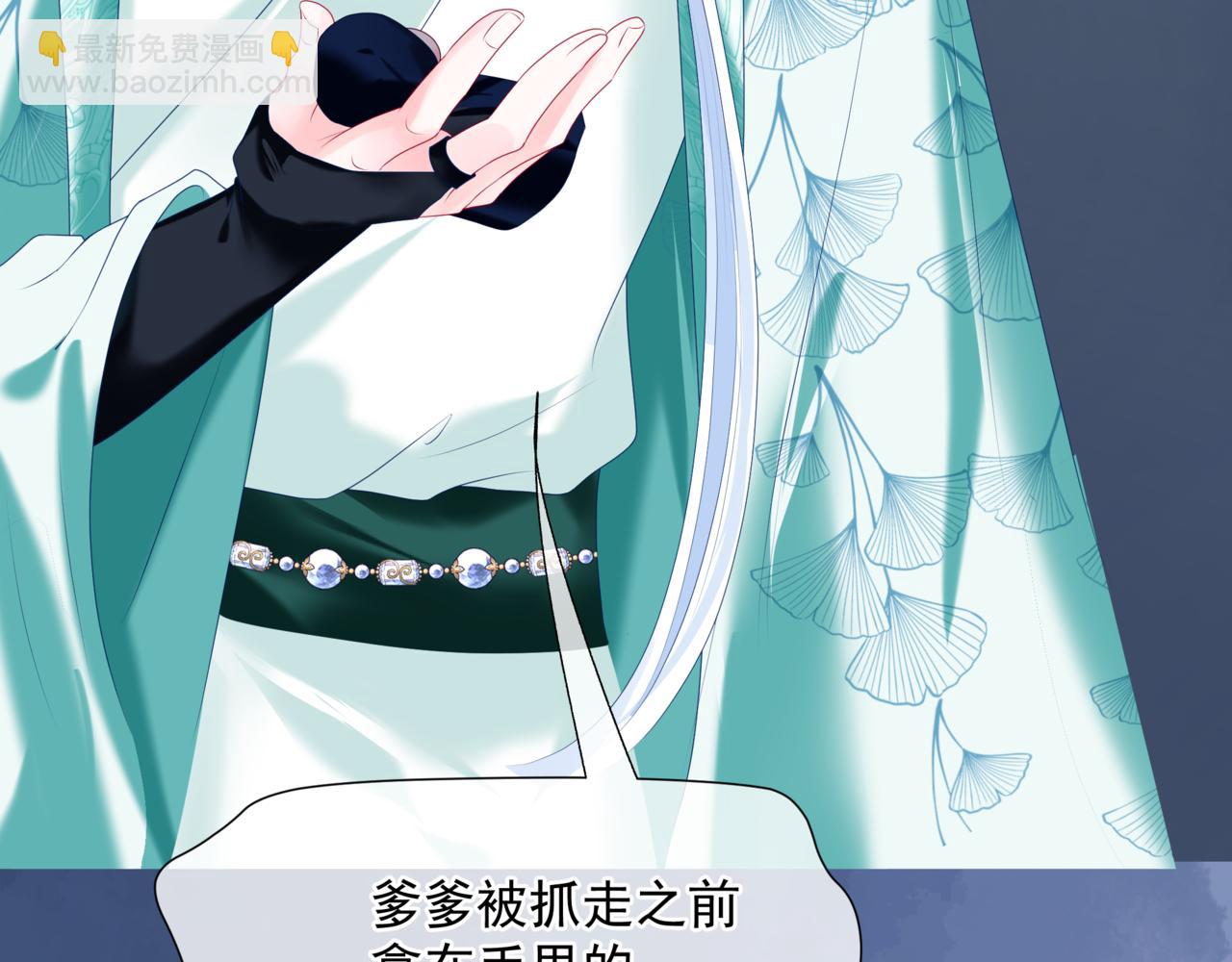 魔尊要抱抱 - 第66話 鳳凰，我只有你(4/5) - 8