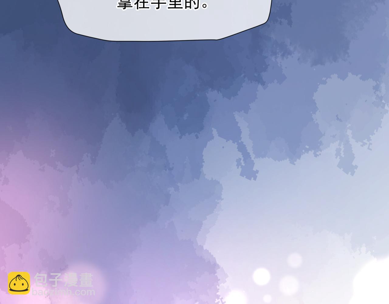 魔尊要抱抱 - 第66話 鳳凰，我只有你(4/5) - 1