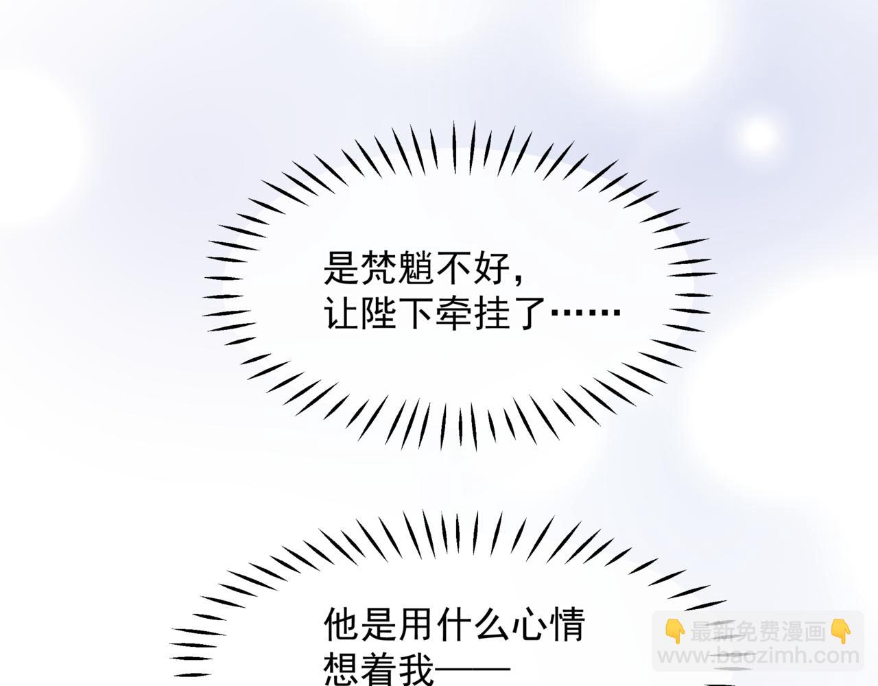 魔尊要抱抱 - 第66話 鳳凰，我只有你(4/5) - 5