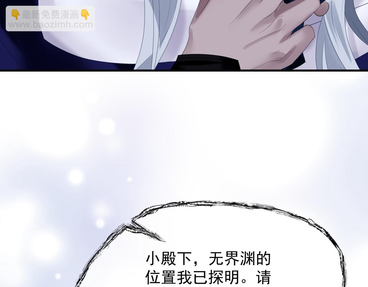 魔尊要抱抱 - 第66話 鳳凰，我只有你(4/5) - 8