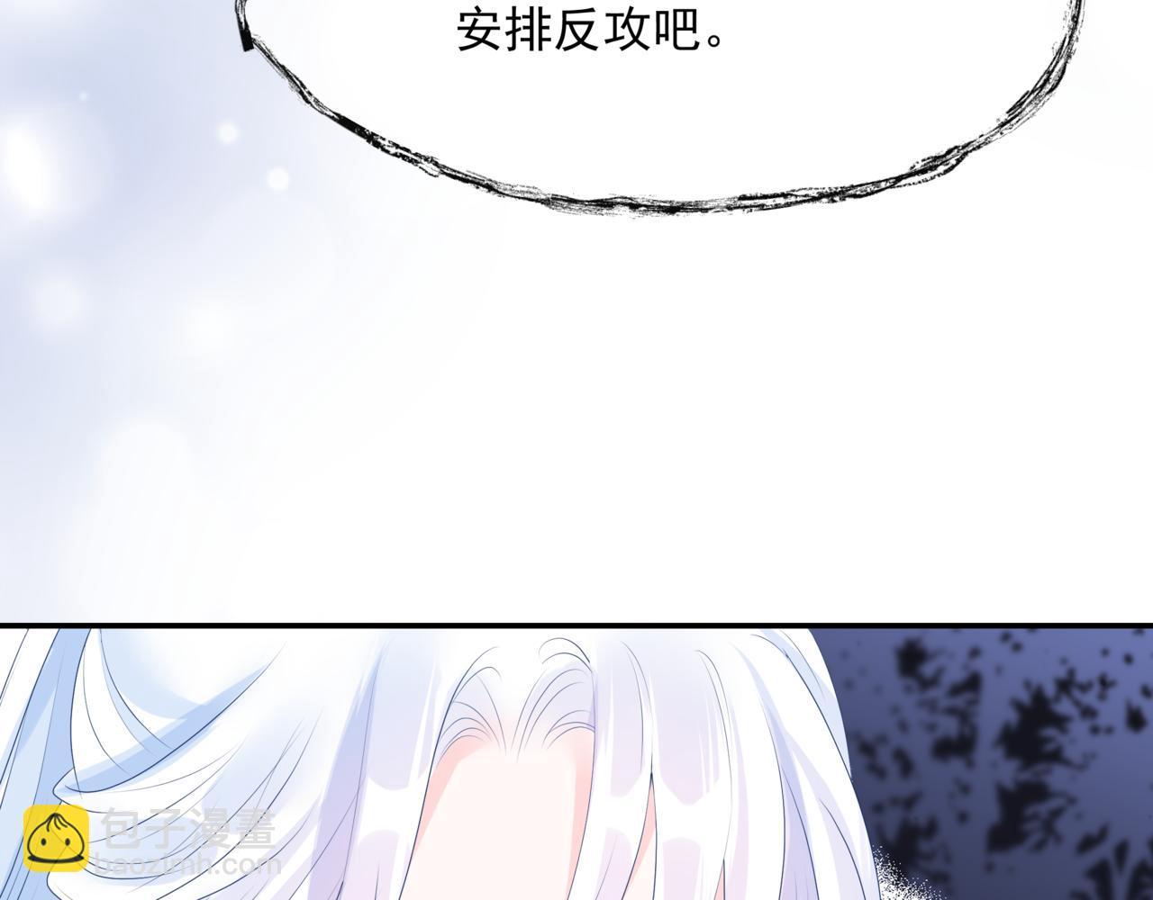 魔尊要抱抱 - 第66話 鳳凰，我只有你(4/5) - 1