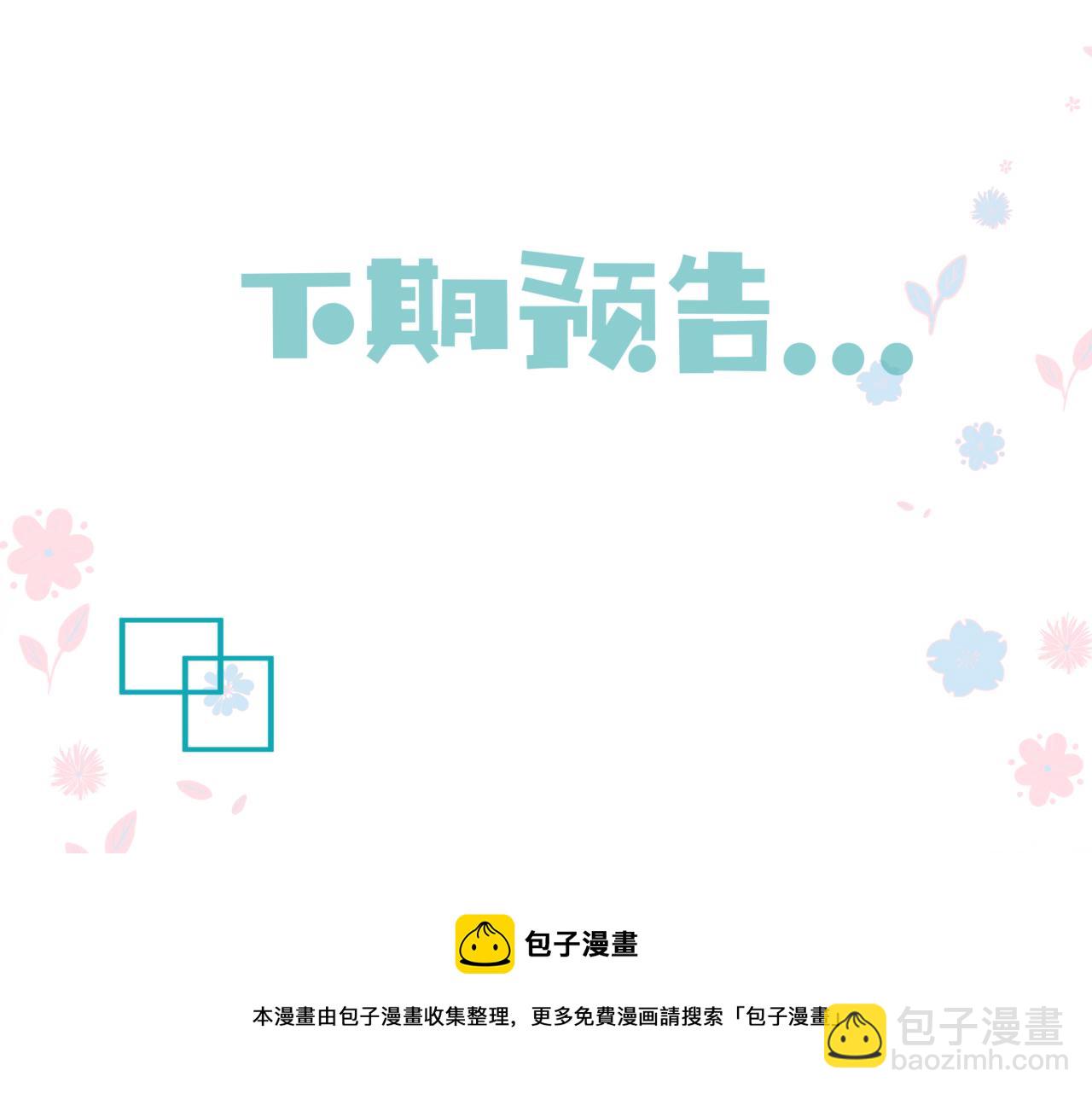 魔尊要抱抱 - 第66話 鳳凰，我只有你(4/5) - 6