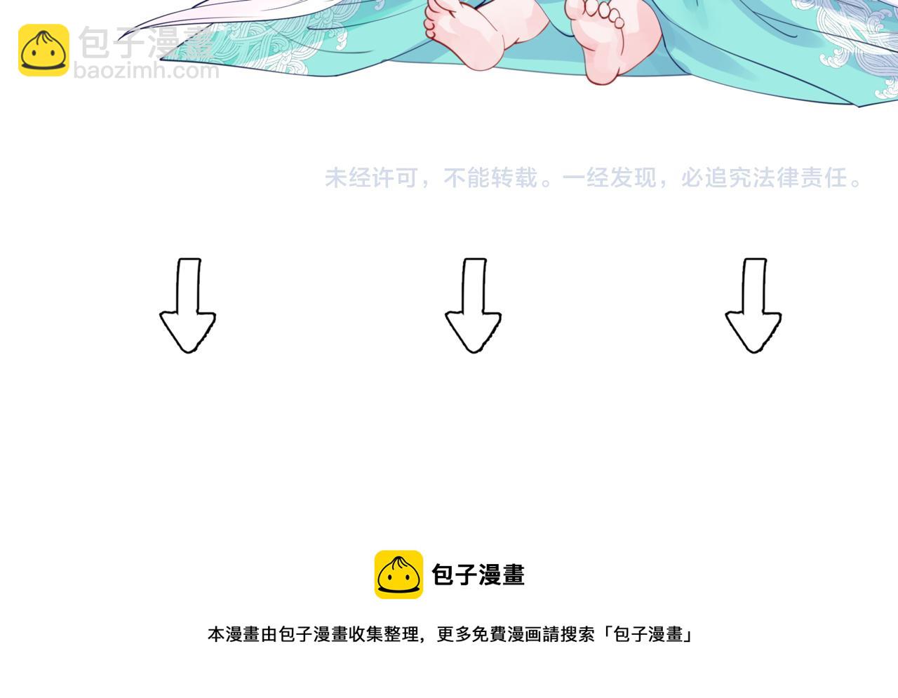 魔尊要抱抱 - 第66話 鳳凰，我只有你(5/5) - 2