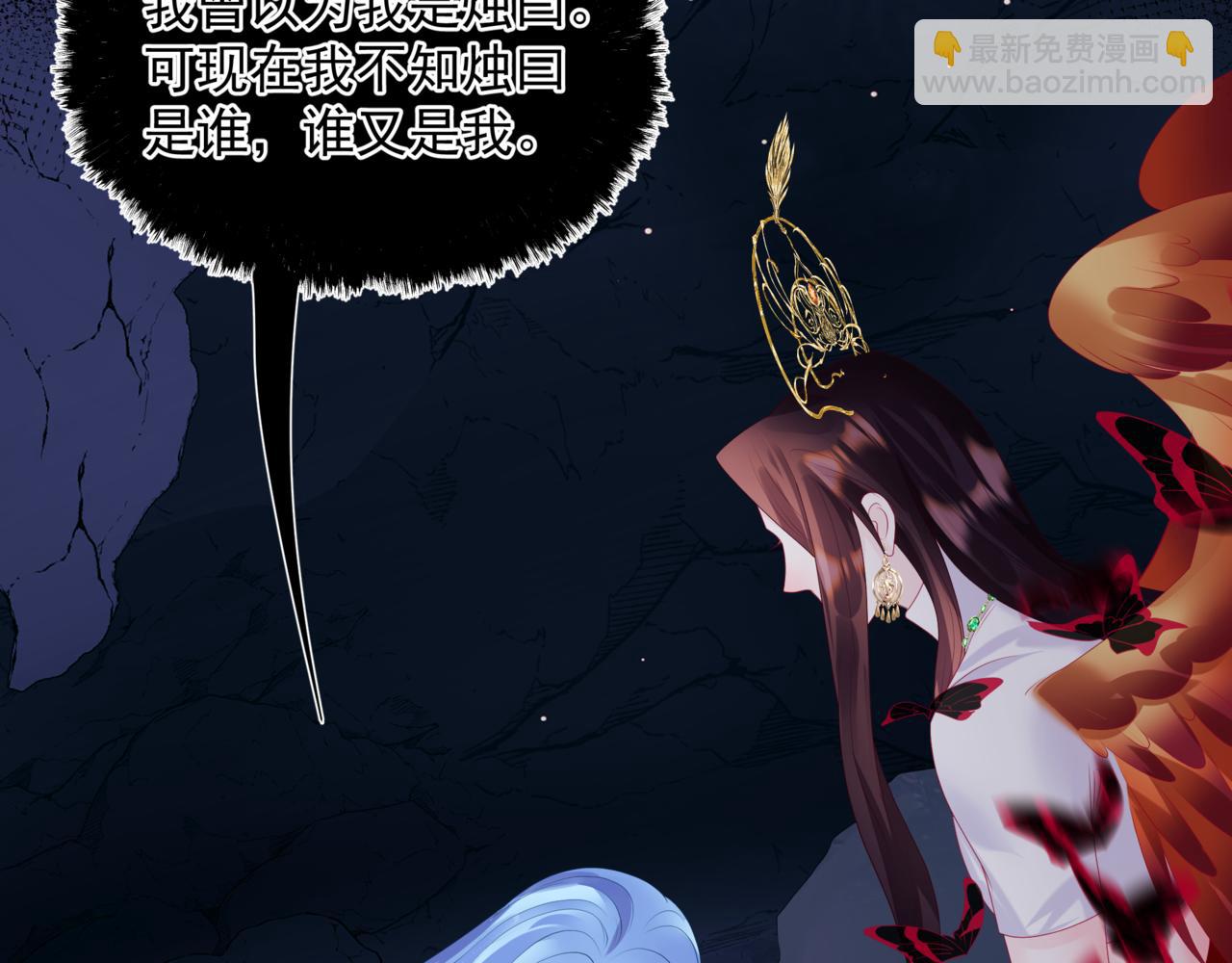 魔尊要抱抱 - 第66話 鳳凰，我只有你(2/5) - 4