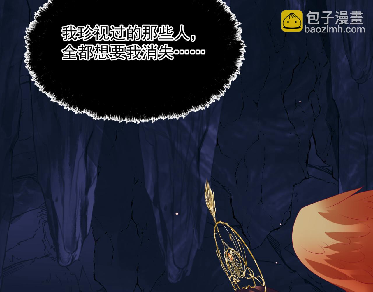 魔尊要抱抱 - 第66話 鳳凰，我只有你(2/5) - 8