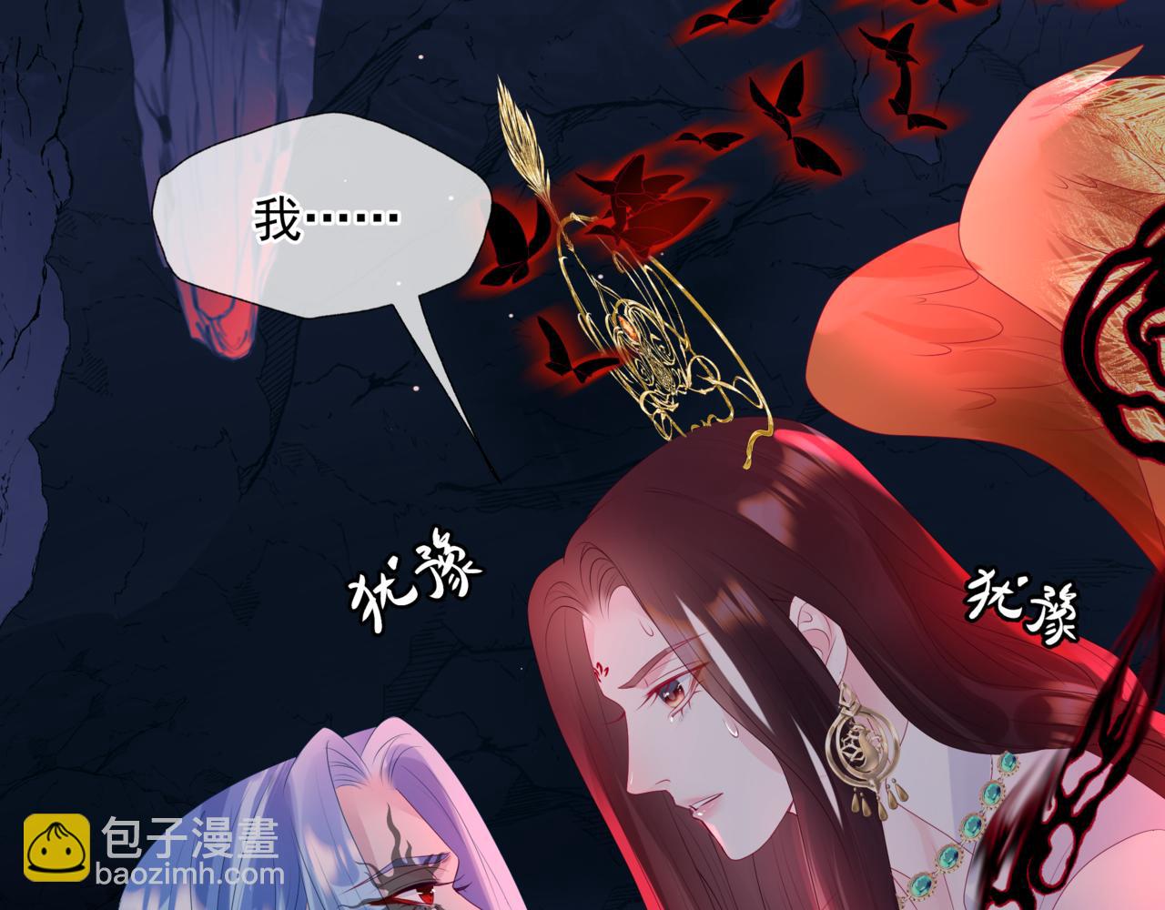 魔尊要抱抱 - 第66話 鳳凰，我只有你(2/5) - 6