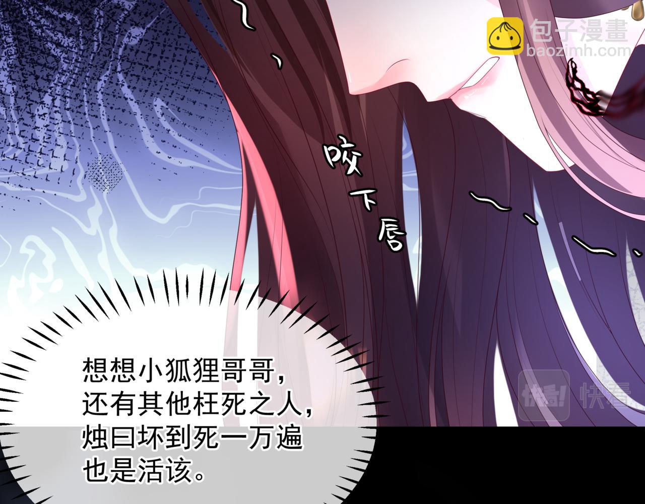 魔尊要抱抱 - 第66話 鳳凰，我只有你(2/5) - 2