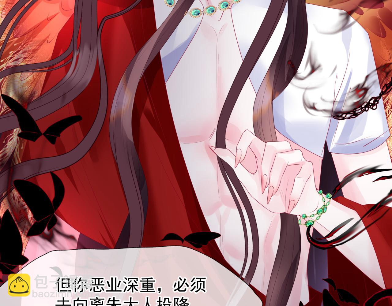 魔尊要抱抱 - 第66話 鳳凰，我只有你(2/5) - 7