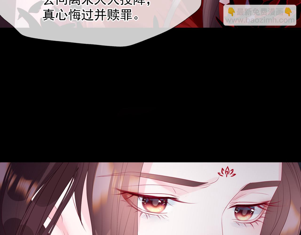 魔尊要抱抱 - 第66話 鳳凰，我只有你(2/5) - 8