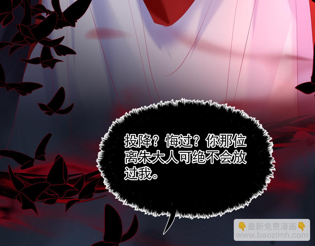 魔尊要抱抱 - 第66話 鳳凰，我只有你(2/5) - 2