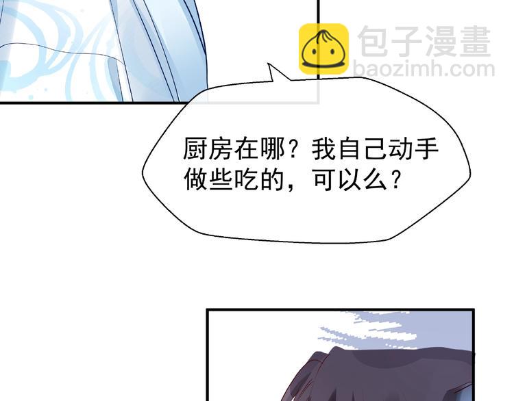 魔尊要抱抱 - 第15話 僞裝(3/4) - 6