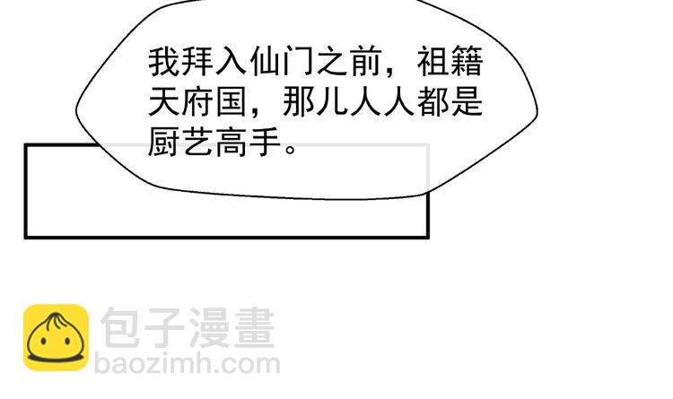 魔尊要抱抱 - 第15話 僞裝(3/4) - 1