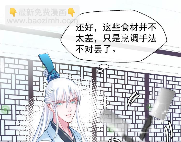 魔尊要抱抱 - 第15話 僞裝(3/4) - 3