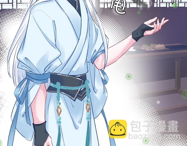 魔尊要抱抱 - 第15話 僞裝(3/4) - 4