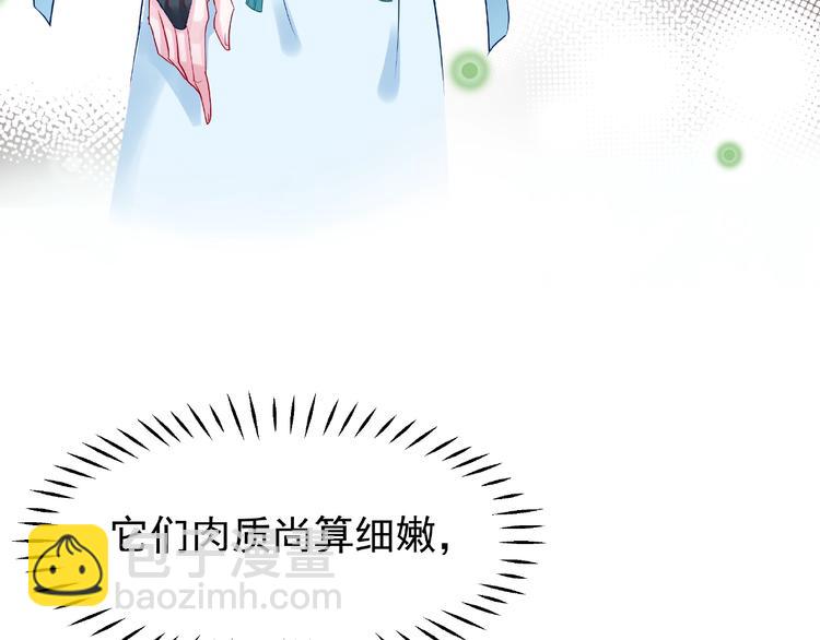 魔尊要抱抱 - 第15話 僞裝(3/4) - 5