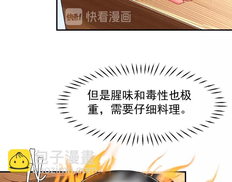 魔尊要抱抱 - 第15話 僞裝(3/4) - 7