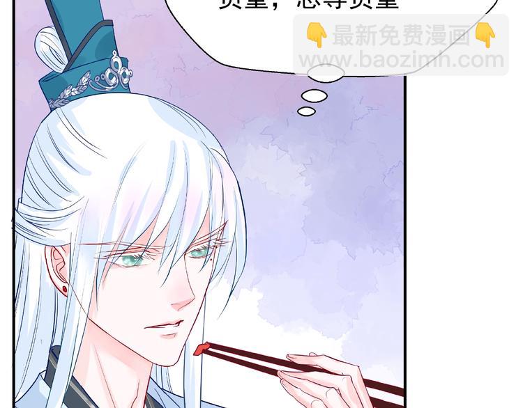 魔尊要抱抱 - 第15話 僞裝(3/4) - 7