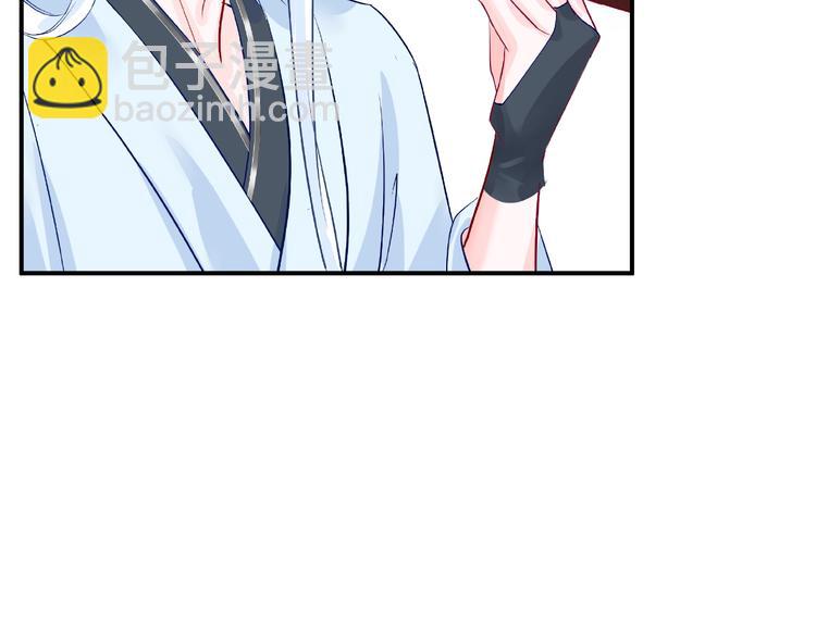 魔尊要抱抱 - 第15話 僞裝(3/4) - 8