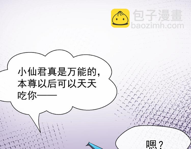 魔尊要抱抱 - 第15話 僞裝(3/4) - 3