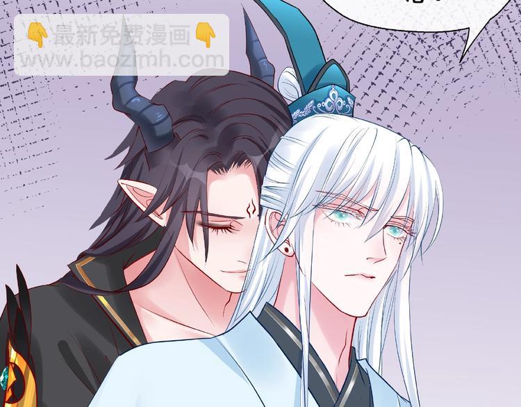 魔尊要抱抱 - 第15話 僞裝(3/4) - 4