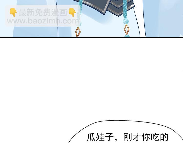 魔尊要抱抱 - 第15話 僞裝(3/4) - 6