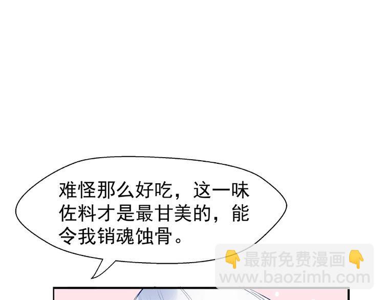 魔尊要抱抱 - 第15話 僞裝(3/4) - 1