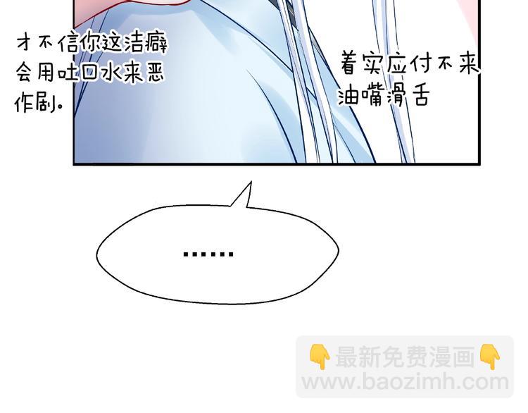 魔尊要抱抱 - 第15話 僞裝(3/4) - 3