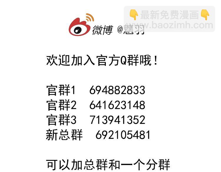 魔尊要抱抱 - 第15話 僞裝(3/4) - 6