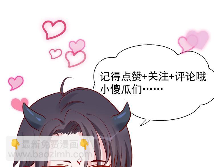 魔尊要抱抱 - 第15話 僞裝(4/4) - 1