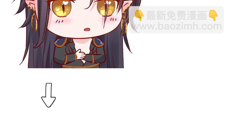 魔尊要抱抱 - 第15話 僞裝(4/4) - 2