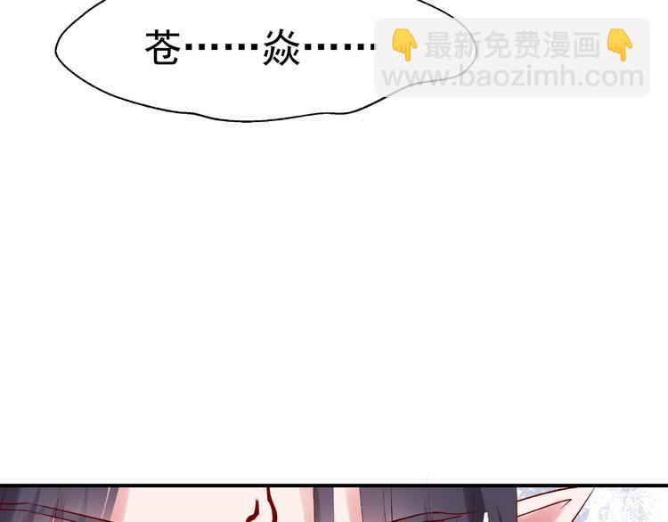 魔尊要抱抱 - 第15話 僞裝(2/4) - 5