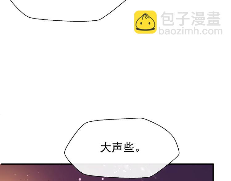 魔尊要抱抱 - 第15話 僞裝(2/4) - 4