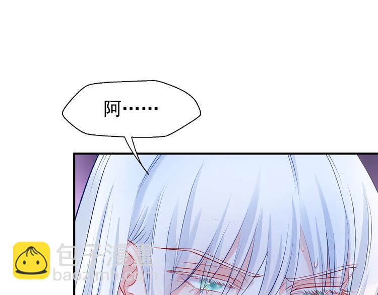 魔尊要抱抱 - 第15話 僞裝(2/4) - 7