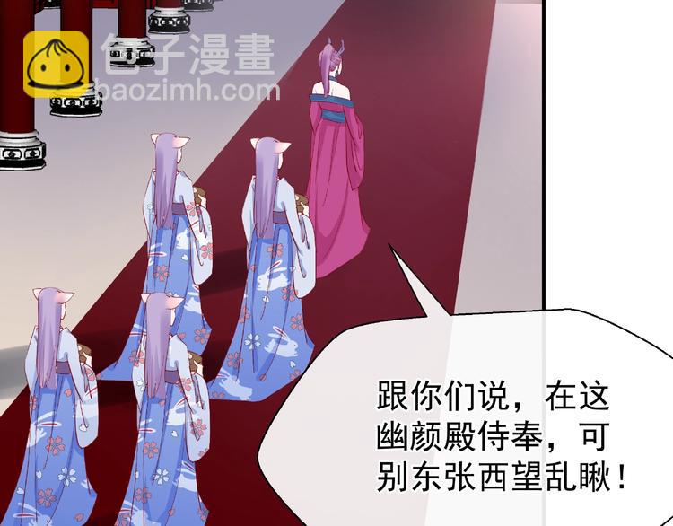 魔尊要抱抱 - 第15話 僞裝(2/4) - 7