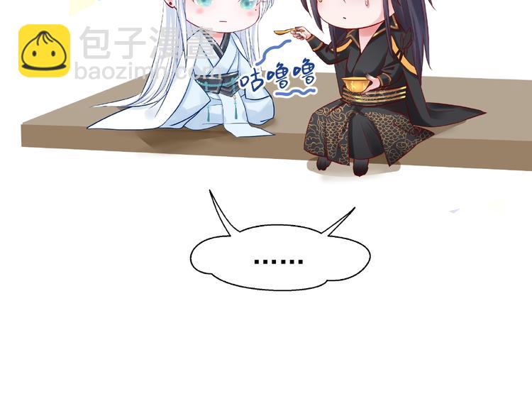 魔尊要抱抱 - 第15話 僞裝(2/4) - 4