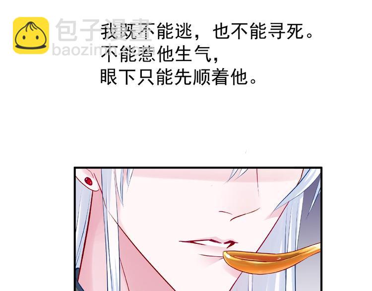 魔尊要抱抱 - 第15話 僞裝(2/4) - 4