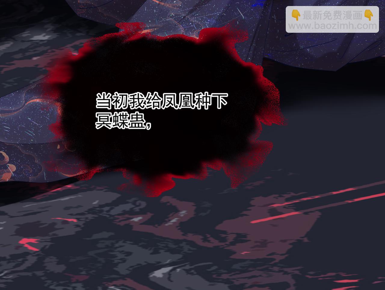 魔尊要抱抱 - 第68話 奪舍(3/4) - 3