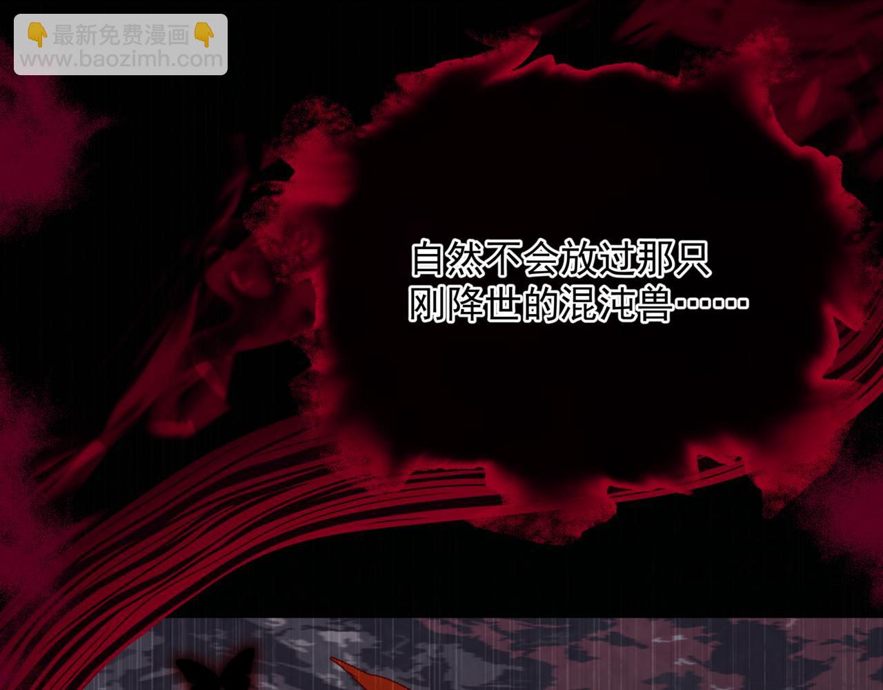 魔尊要抱抱 - 第68話 奪舍(3/4) - 6