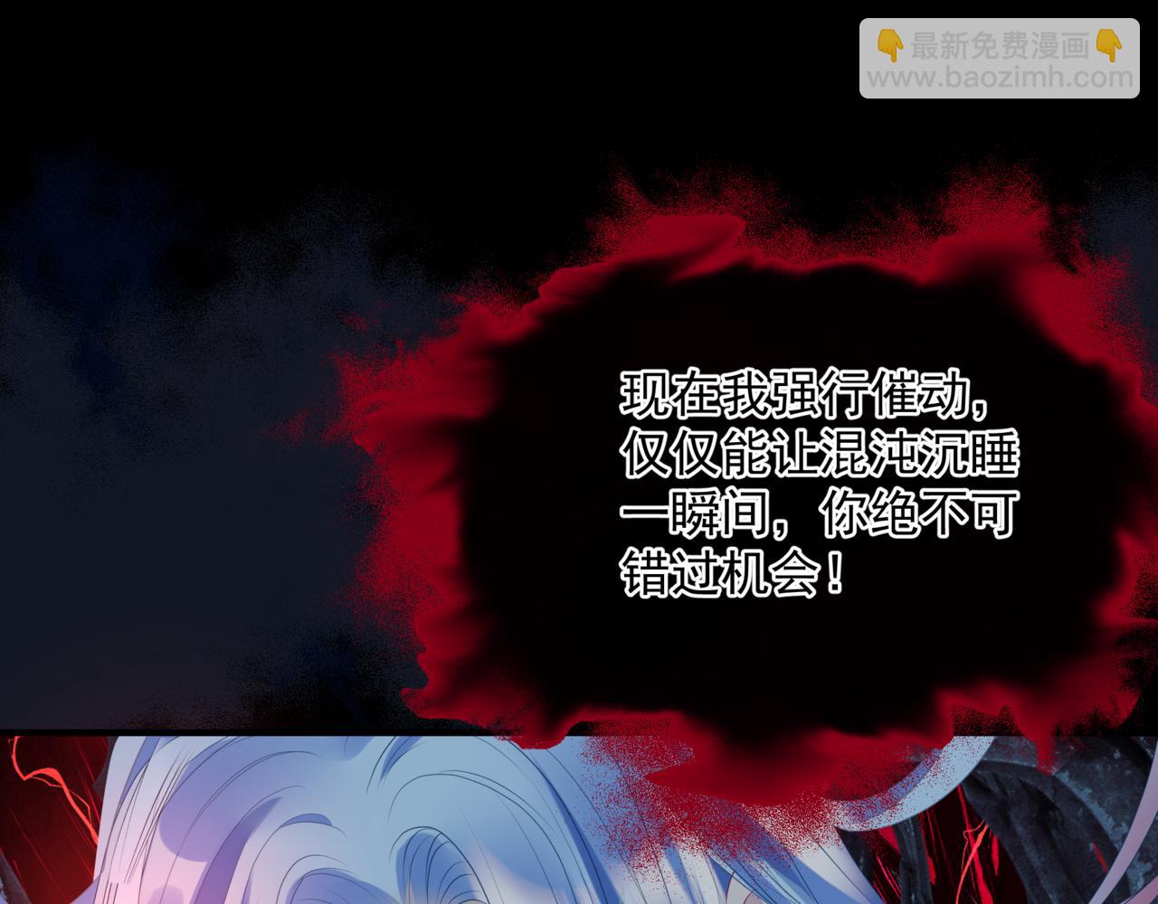 魔尊要抱抱 - 第68話 奪舍(3/4) - 5