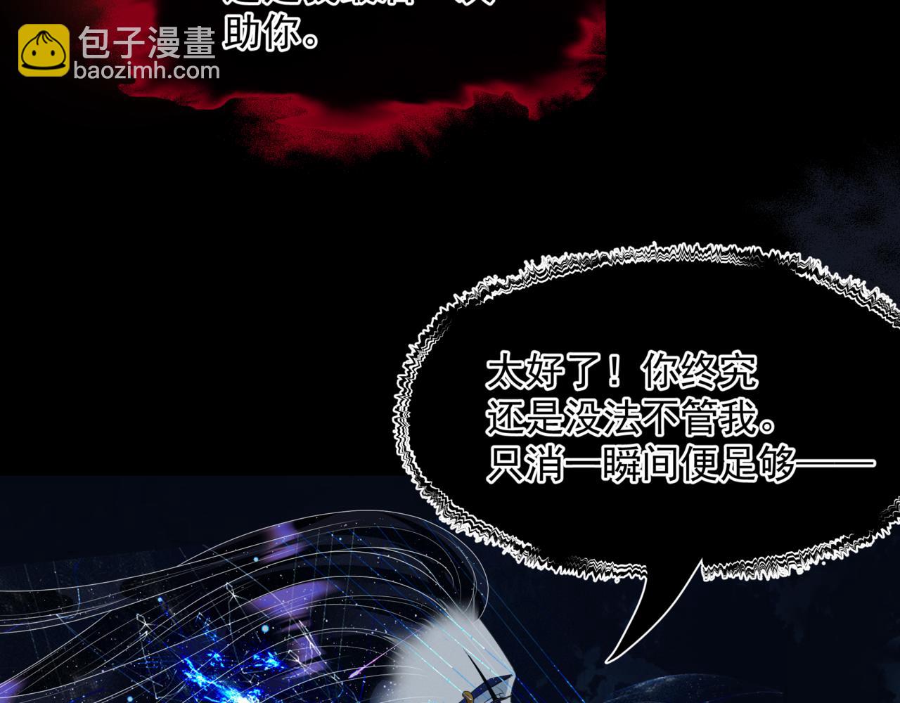 魔尊要抱抱 - 第68話 奪舍(3/4) - 7