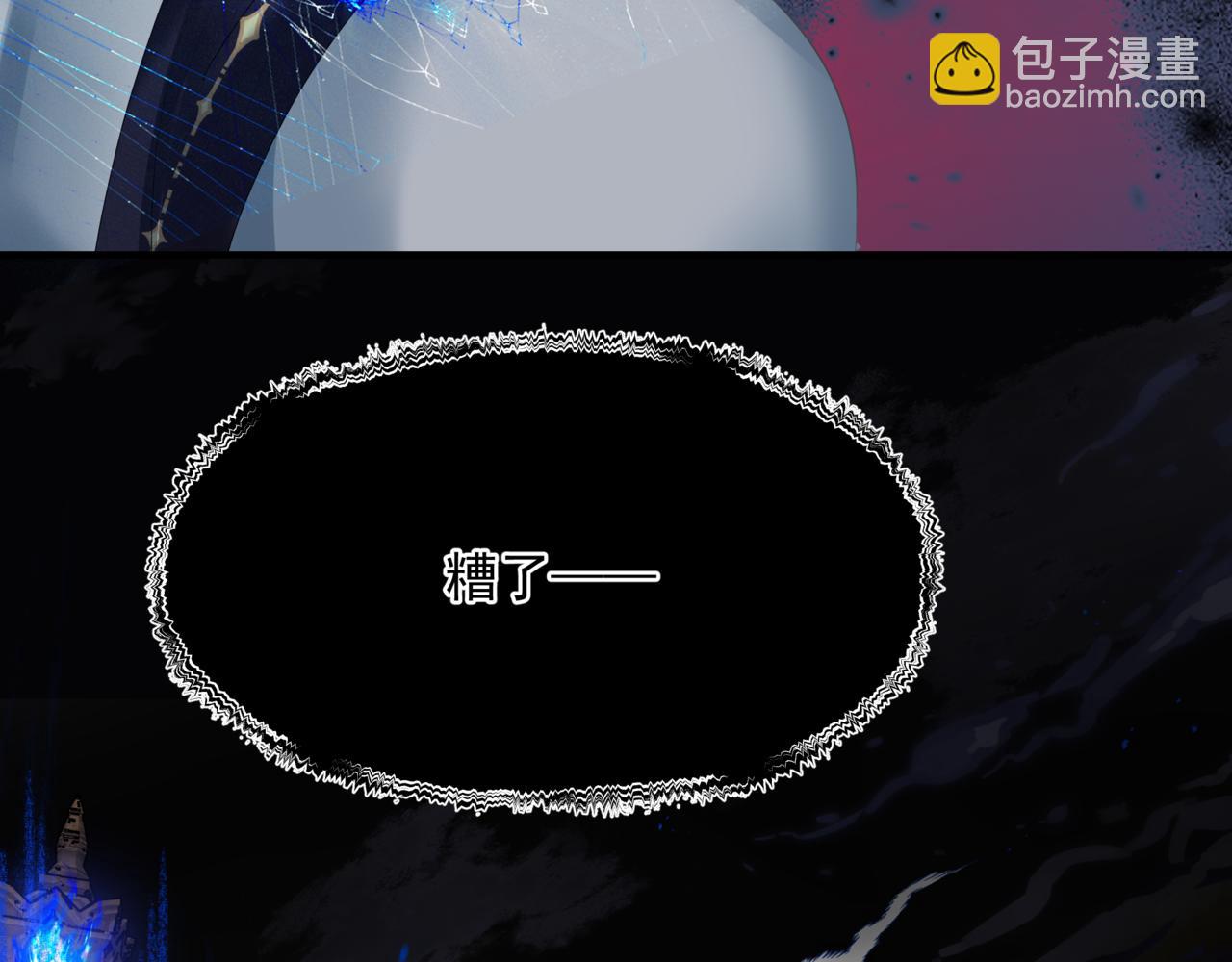 魔尊要抱抱 - 第68話 奪舍(3/4) - 4