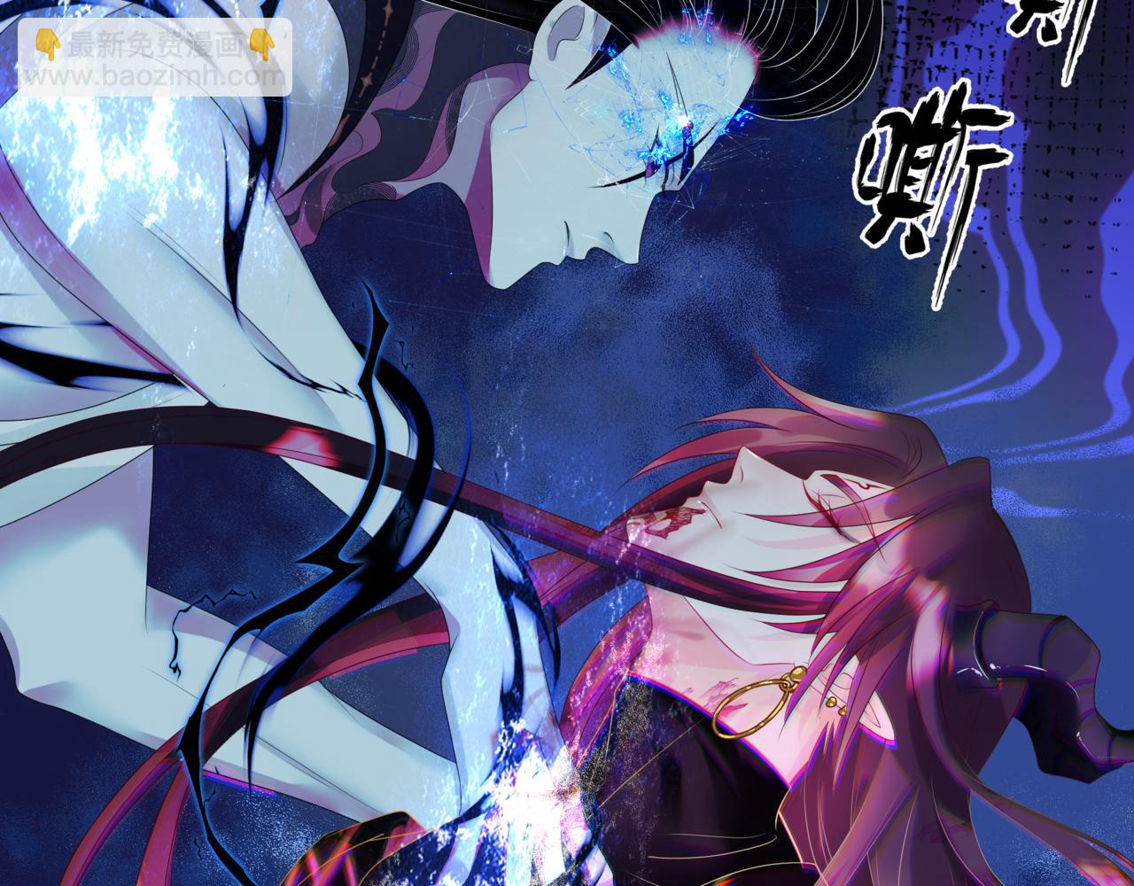 魔尊要抱抱 - 第68話 奪舍(3/4) - 3