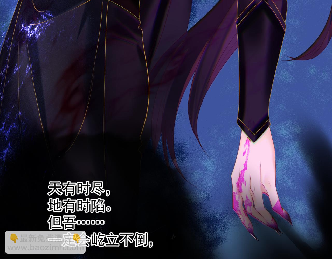 魔尊要抱抱 - 第68話 奪舍(3/4) - 5