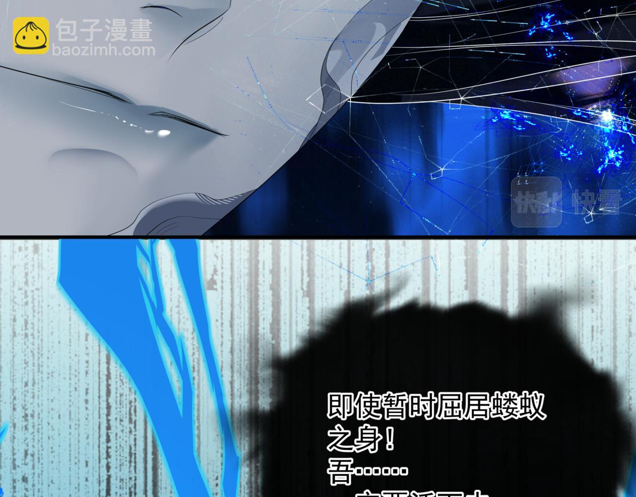 魔尊要抱抱 - 第68話 奪舍(4/4) - 5