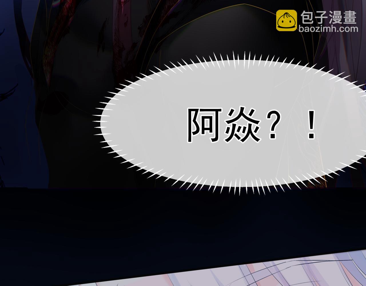 魔尊要抱抱 - 第68話 奪舍(4/4) - 1