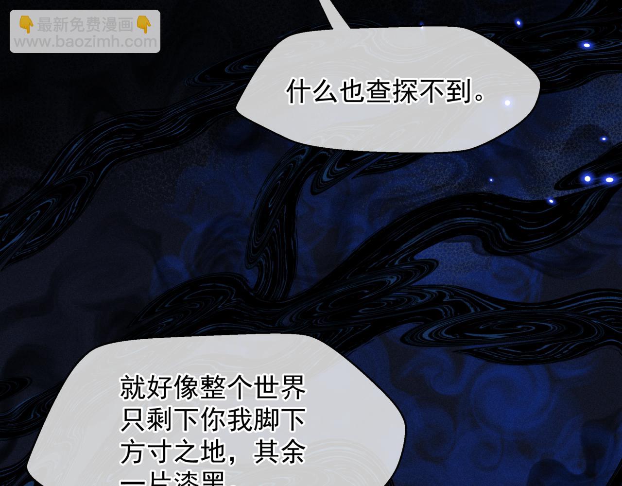 魔尊要抱抱 - 第68話 奪舍(1/4) - 1